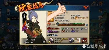 火影忍者爆料最新削弱  第2张